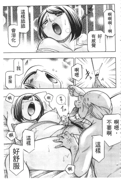 Page 90 of Gichichi| 義父