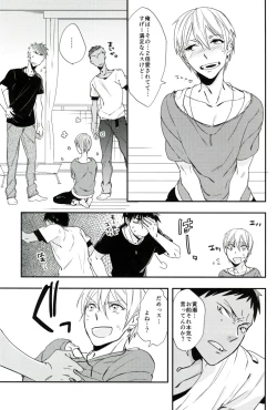 Page 13 of Ai ga Nibai de Afure Sou