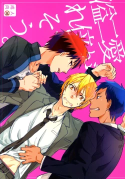 Page 1 of Ai ga Nibai de Afure Sou