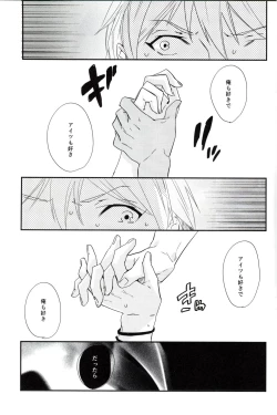 Page 3 of Ai ga Nibai de Afure Sou