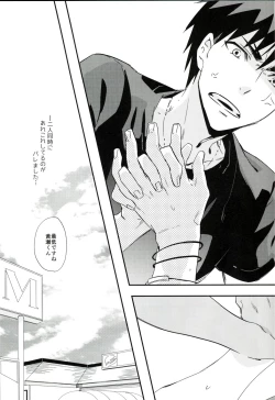 Page 5 of Ai ga Nibai de Afure Sou