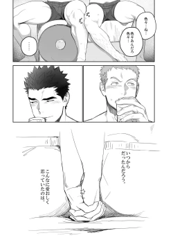 Page 32 of Meteo Ride