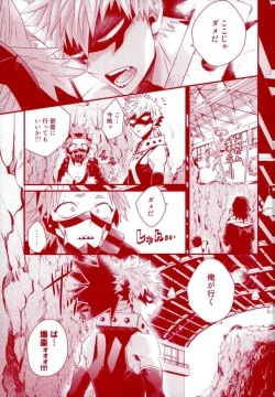 Page 14 of Konya Heya de Aimashou