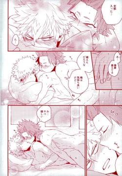 Page 25 of Konya Heya de Aimashou