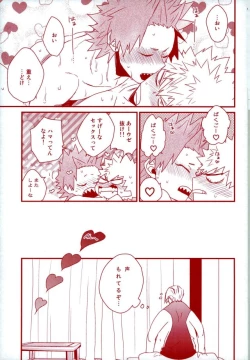 Page 30 of Konya Heya de Aimashou