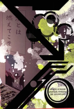 Page 32 of Konya Heya de Aimashou