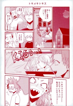 Page 7 of Konya Heya de Aimashou