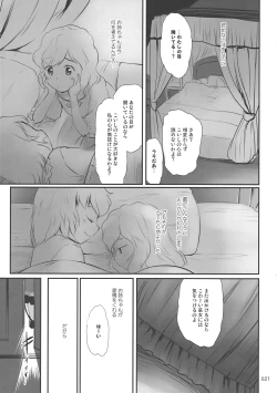 Page 21 of Lose Lovely Rose