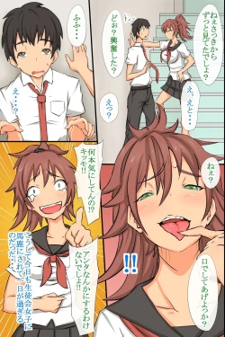 Page 14 of Gakkou no Ou-sama ~ Iinari Gakkyuu