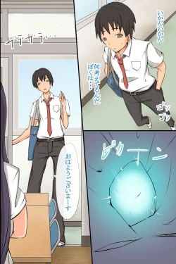 Page 17 of Gakkou no Ou-sama ~ Iinari Gakkyuu