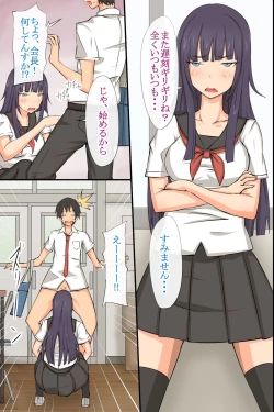 Page 18 of Gakkou no Ou-sama ~ Iinari Gakkyuu