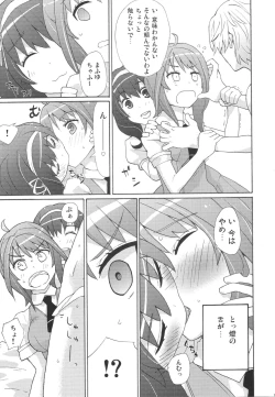 Page 20 of Tomo to Mafuyuu no Kimochi Ii