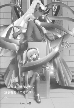 Page 29 of Tomo to Mafuyuu no Kimochi Ii