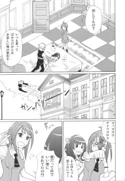 Page 6 of Tomo to Mafuyuu no Kimochi Ii