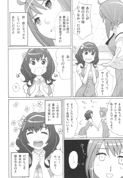 Page 7 of Tomo to Mafuyuu no Kimochi Ii