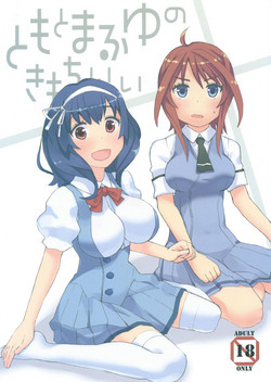 Download Tomo to Mafuyuu no Kimochi Ii