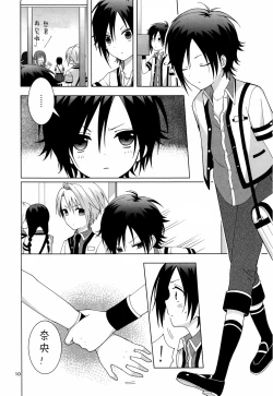 Page 10 of Saimin x Furyou