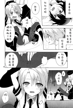 Page 21 of Saimin x Furyou