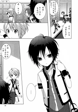 Page 4 of Saimin x Furyou