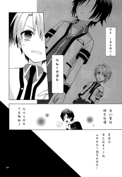 Page 7 of Saimin x Furyou