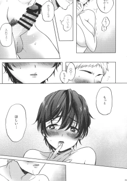 Page 22 of Ore no Osananajimi