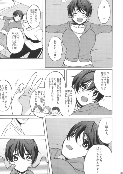 Page 6 of Ore no Osananajimi