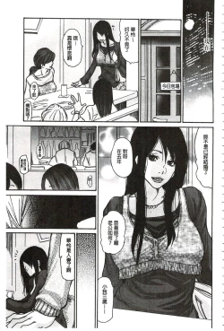 Page 10 of Niku-zuma Netorare Maniacs | 肉妻♡偷情奪愛偏執狂熱症