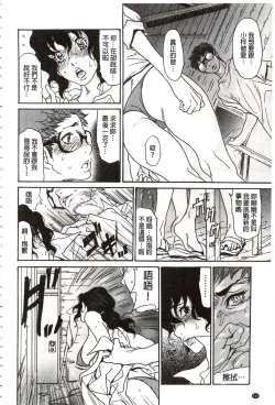 Page 119 of Niku-zuma Netorare Maniacs | 肉妻♡偷情奪愛偏執狂熱症