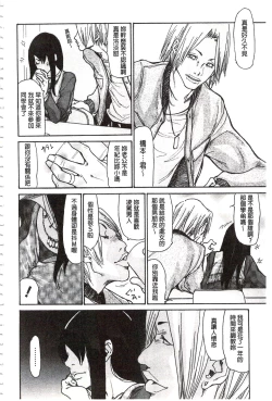 Page 11 of Niku-zuma Netorare Maniacs | 肉妻♡偷情奪愛偏執狂熱症