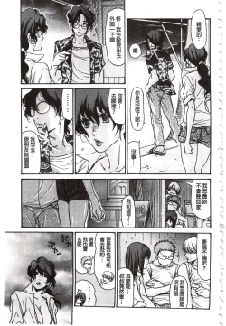 Page 136 of Niku-zuma Netorare Maniacs | 肉妻♡偷情奪愛偏執狂熱症