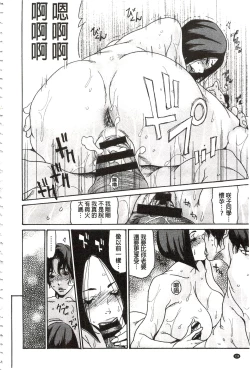 Page 141 of Niku-zuma Netorare Maniacs | 肉妻♡偷情奪愛偏執狂熱症