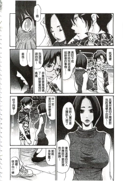 Page 147 of Niku-zuma Netorare Maniacs | 肉妻♡偷情奪愛偏執狂熱症