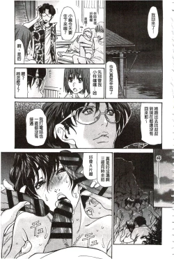 Page 152 of Niku-zuma Netorare Maniacs | 肉妻♡偷情奪愛偏執狂熱症