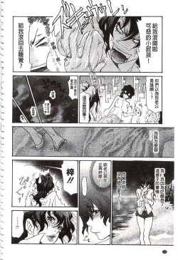 Page 163 of Niku-zuma Netorare Maniacs | 肉妻♡偷情奪愛偏執狂熱症