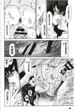 Page 169 of Niku-zuma Netorare Maniacs | 肉妻♡偷情奪愛偏執狂熱症