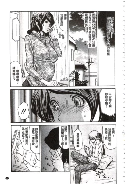 Page 176 of Niku-zuma Netorare Maniacs | 肉妻♡偷情奪愛偏執狂熱症