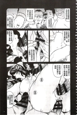 Page 178 of Niku-zuma Netorare Maniacs | 肉妻♡偷情奪愛偏執狂熱症