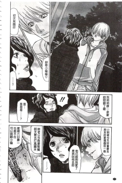 Page 181 of Niku-zuma Netorare Maniacs | 肉妻♡偷情奪愛偏執狂熱症