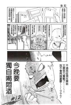 Page 194 of Niku-zuma Netorare Maniacs | 肉妻♡偷情奪愛偏執狂熱症