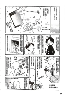 Page 197 of Niku-zuma Netorare Maniacs | 肉妻♡偷情奪愛偏執狂熱症