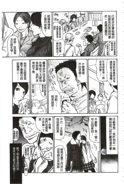 Page 52 of Niku-zuma Netorare Maniacs | 肉妻♡偷情奪愛偏執狂熱症