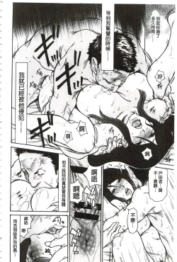 Page 53 of Niku-zuma Netorare Maniacs | 肉妻♡偷情奪愛偏執狂熱症