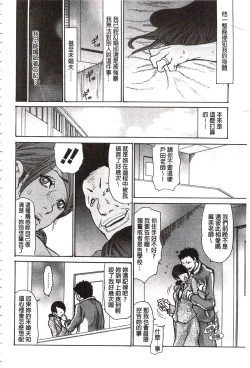 Page 55 of Niku-zuma Netorare Maniacs | 肉妻♡偷情奪愛偏執狂熱症