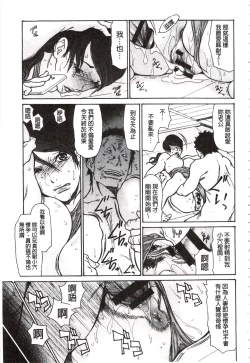 Page 68 of Niku-zuma Netorare Maniacs | 肉妻♡偷情奪愛偏執狂熱症