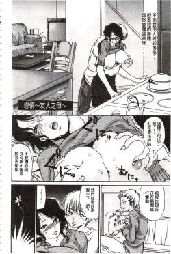 Page 71 of Niku-zuma Netorare Maniacs | 肉妻♡偷情奪愛偏執狂熱症