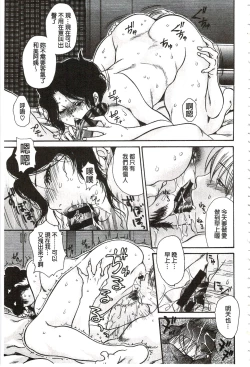 Page 78 of Niku-zuma Netorare Maniacs | 肉妻♡偷情奪愛偏執狂熱症