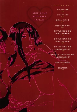 Page 7 of Niku-zuma Netorare Maniacs | 肉妻♡偷情奪愛偏執狂熱症