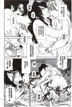 Page 87 of Niku-zuma Netorare Maniacs | 肉妻♡偷情奪愛偏執狂熱症