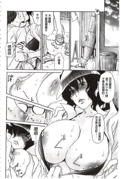 Page 99 of Niku-zuma Netorare Maniacs | 肉妻♡偷情奪愛偏執狂熱症