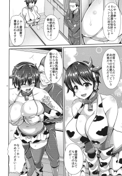 Page 5 of Oikawa-san no Oppai Shibori